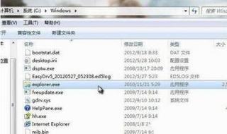 找不到explorerexe explorer.exe是什么