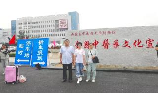 山东中医药大学2023内蒙招生代码 山东省中医药高等